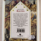 Lassi Nummi: Rauha - pikkukuva 2