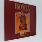 Harri ym. Willamo : Venäläisiä ikoneja noin 1780-1915 : K... - pikkukuva 1