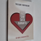 Tullian Tchividjian : Yksisuuntaista rakkautta : armoa uu... - pikkukuva 1