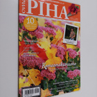 Oma piha 6/2014 - pikkukuva 1