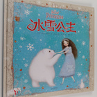 Emily Hawkins ym. : Bing Xue Gong Zhu - The Snow princess - pikkukuva 1