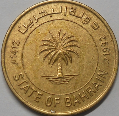 Bahrain. 10 fils AH1412-1992.