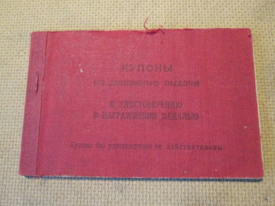 CCCP: kuponkikirja