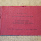 CCCP: kuponkikirja - pikkukuva 1