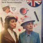 MISS MARPLE OSA 2: RUUMIS KIRJASTOSSA DVD - pikkukuva 1