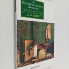G. H. Hardy : A mathematician's apology - pikkukuva 1