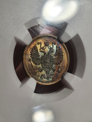 Venäjä 10 Kopeekka 1912 NGC MS66