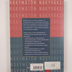 Hannu Kuusela : Markkinoinnin haaste : Näkymätön näkyväksi - pikkukuva 2