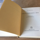 BRENNER SUKUTUTKIMUKSEN OPAS 1956 HYVÄ - pikkukuva 2
