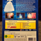 Tuhkimo (DVD) Walt Disney 12. klassikko - pikkukuva 2