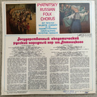 [LP] PYATNITSKY RUSSIAN FOLK CHORUS: RUSSIAN FOLK SONGS - pikkukuva 2