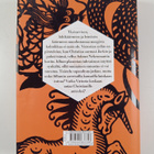 Laura Gallego Garcia : Ennustus - pikkukuva 2
