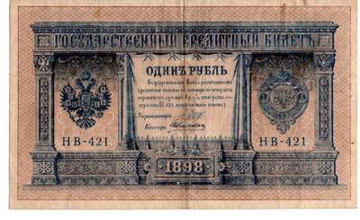 Venäjä 1 rupla 1898
