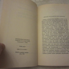 Henri F. Amiel / Uneksijan päiväkirja - pikkukuva 2