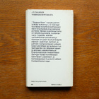 J. D Salinger - Yhdeksän kertomusta - pikkukuva 3
