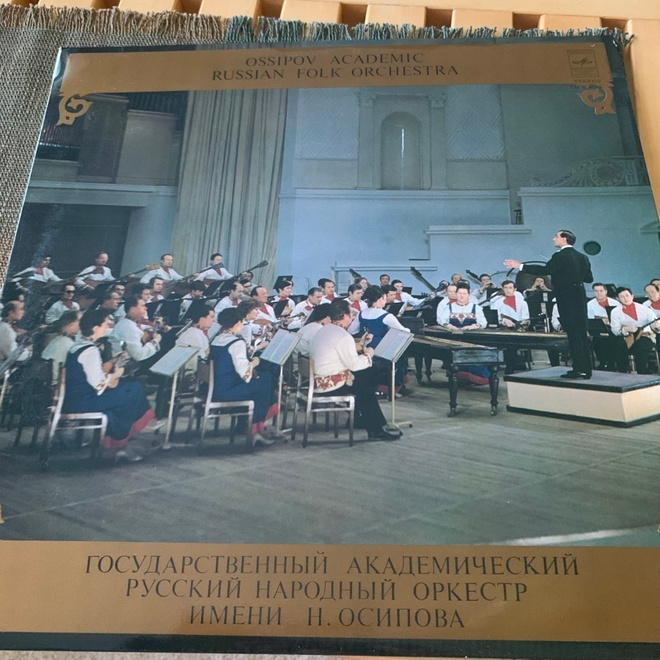 OSSIPOV ACADEMIC RUSSIAN FOLK ORCHESTRA. *