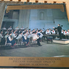 OSSIPOV ACADEMIC RUSSIAN FOLK ORCHESTRA. * - pikkukuva 1