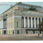 PIETARI: Theatre Alexandre (1900-luvun alku) - pikkukuva 1