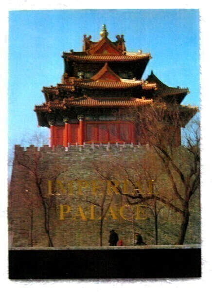 Ming Dynastia imperial palace