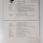 Teologinen aikakauskirja 6/1987 - pikkukuva 2