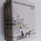 Päiviö Tommila : Jyväskylän kaupungin historia 1837-1965 1-2 - pikkukuva 1