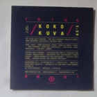 Irina: Koko kuva  CDr single Promo  2012 - pikkukuva 2