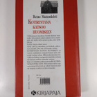Reino Maisonlahti : Kotirintama katsoo huomiseen - pikkukuva 2