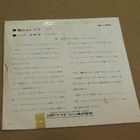 Spotnicks Karelia 7 45 Japani 1963 rautalanka 1.painos - pikkukuva 2