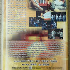 [DVD] LAST HURRAH FOR CHIVALRY - pikkukuva 2