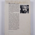 Khuswanth Singh : Kylä rajalla - pikkukuva 2