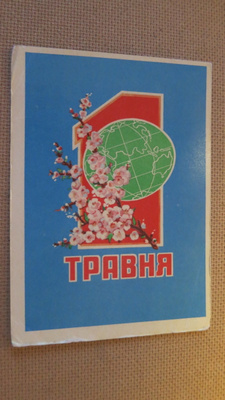CCCP: vintage propagandakortti - Vappu