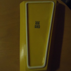 Arabia ABC iso keltainen vati - pikkukuva 3