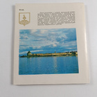 B. M. Savkov : Krepost Opeshek - pikkukuva 2