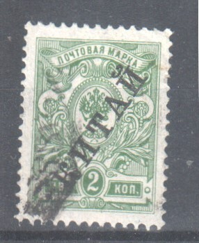 Venäjän posti Kiinassa 1910 2 kop (3)