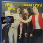 YPÖ-VIIS - HALPAA LYSTIÄ - M-/EX+ LP - pikkukuva 1