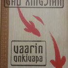Gao Xingjian - Vaarin onkivapa (sid.) - pikkukuva 1
