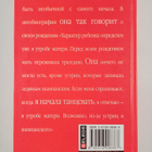 Aysedora Dunkan : Moya zhizn. Moya lyubov - pikkukuva 2