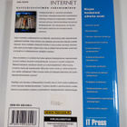 Juha Samela : Internet : nettijärjestelmän rakentaminen - pikkukuva 2