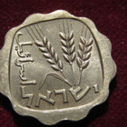 1 agora 1960-80. Israel - pikkukuva 2