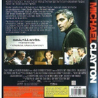 dvd, Michael Clayton (George Clooney, Sydney Pollack) [jänni - pikkukuva 2
