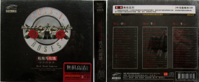 GUNS `N`ROSES: Rock Band Emperor - 3 CD  [Asian edit.]