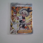 Pokemon Bea 261/184 - pikkukuva 1