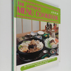 Constance D. Chang : The Japanese Menu Cookbook - pikkukuva 1