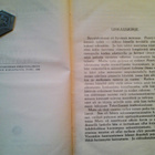 Upari Heikki: Taistelu kultalöydöstä, v. 1939 - pikkukuva 4