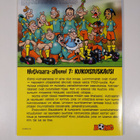 FC Hutivaara albumi 7 : Kukoistuskausi - pikkukuva 2