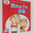 Lauren Child : Wo Te Bie Liao Jie Tun Shu - pikkukuva 1