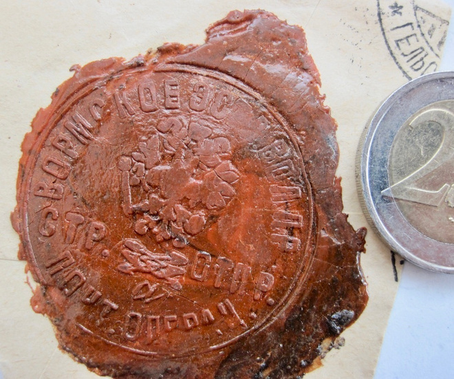 VahaSinetti Viro Eesti Posti Vormsi Venäjänkielinen 1800-l