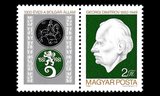 Unkari 3556zf ** Postimerkkinäyttely SOZPHILEX (1982)