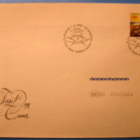 FDC-4kpl 1.2.1988 Vihkomerkit V 10stä. (470) - pikkukuva 1