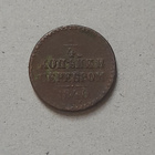 Venäjä 1/4 kopeekka 1840 - pikkukuva 1